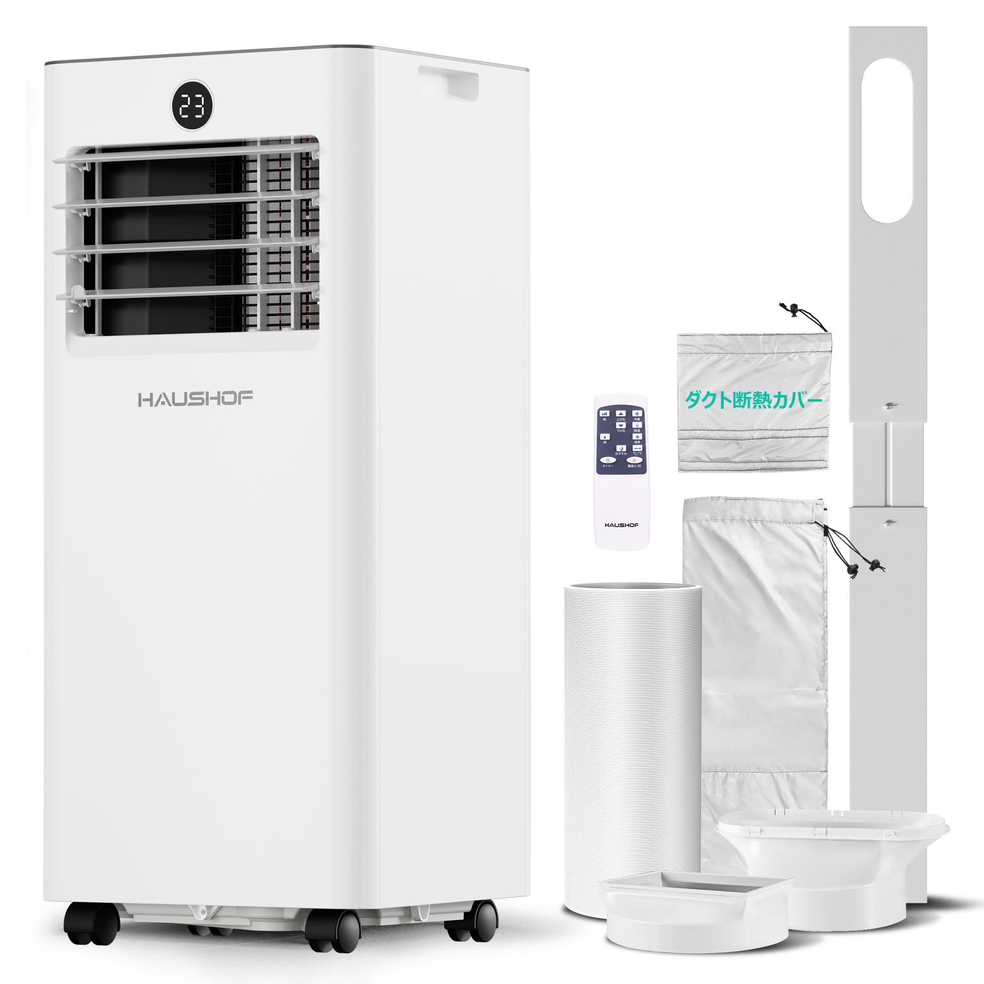 ハウスホフスポットクーラー 2.0kW