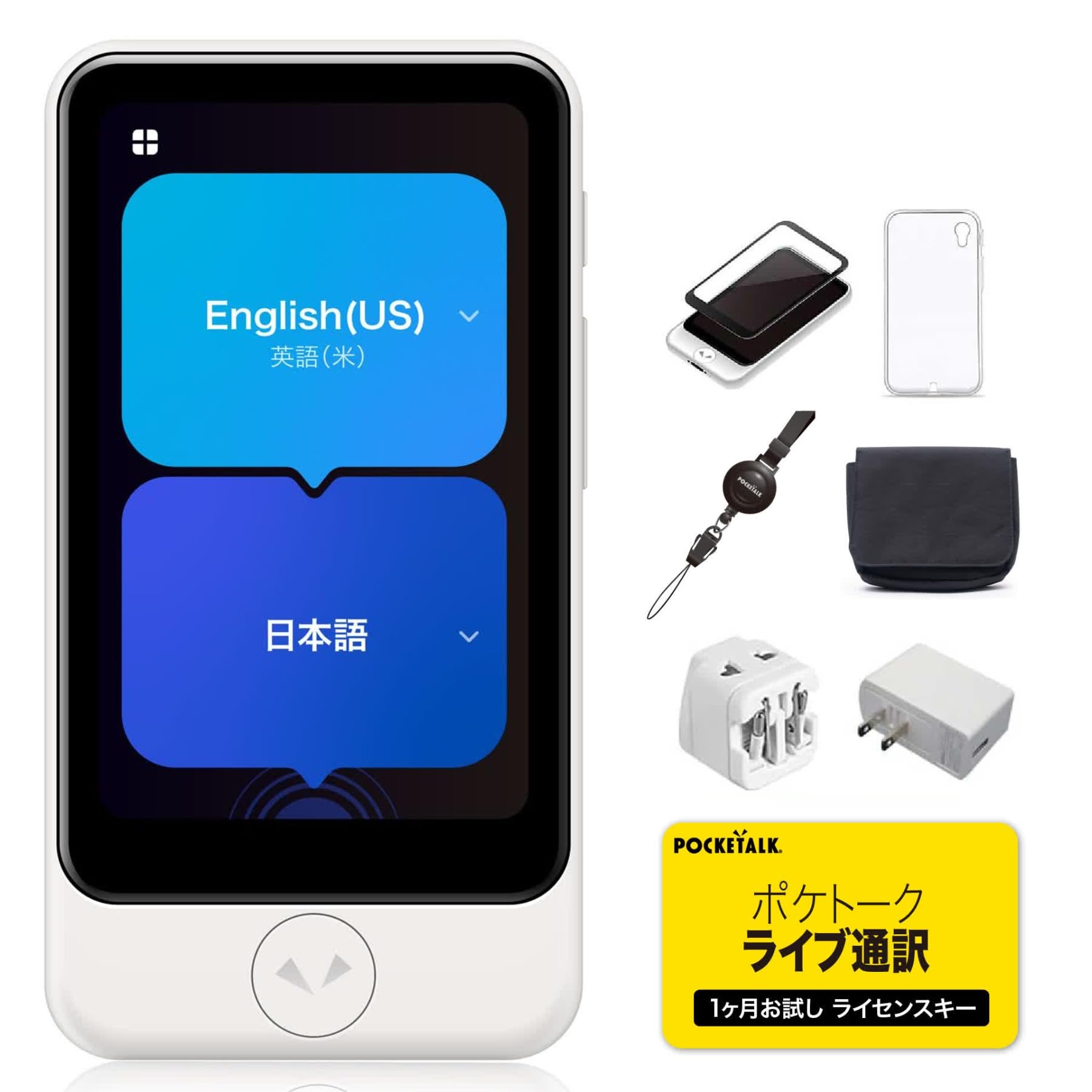 POCKETALK S2 Plus 特別セット