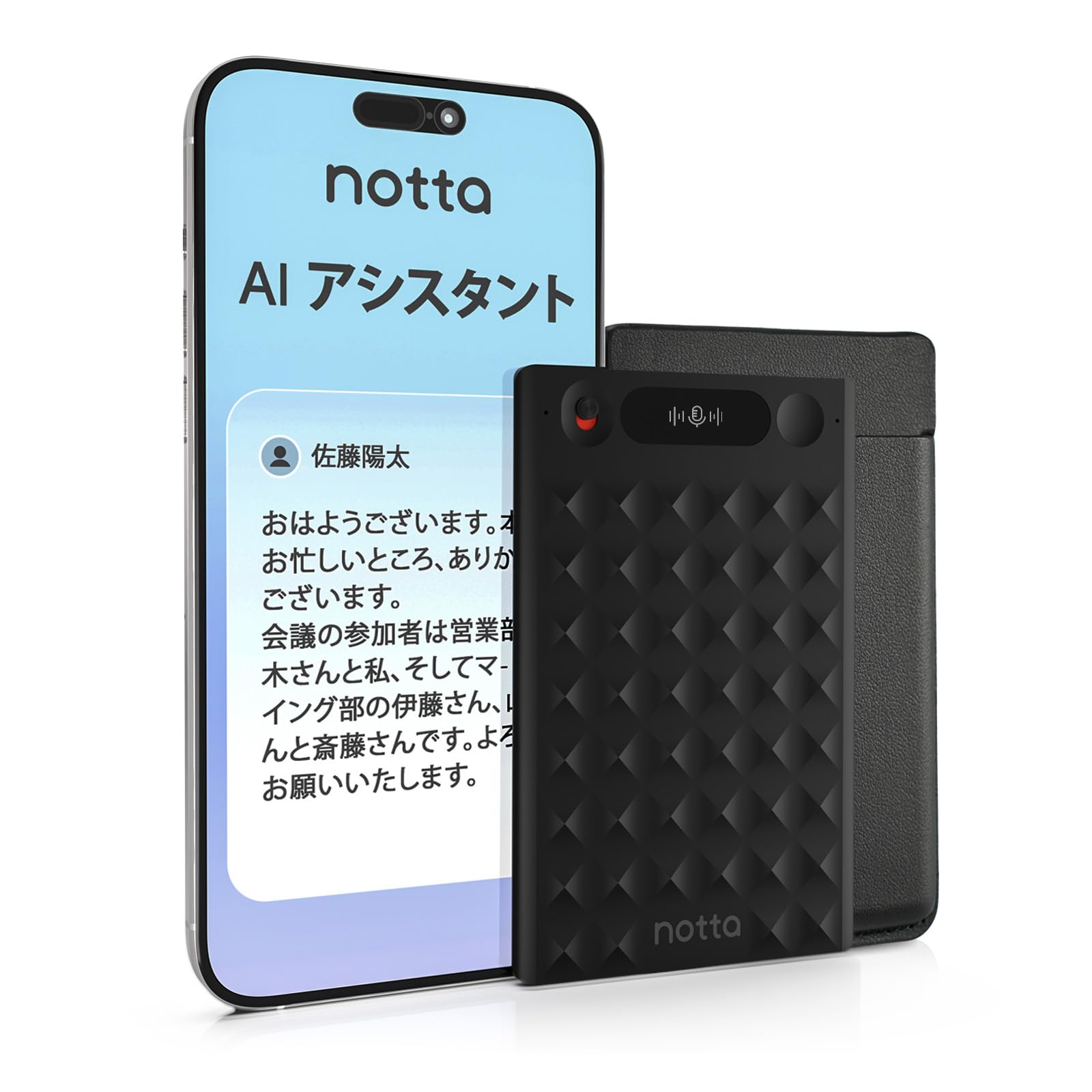 Notta Memo AIボイスレコーダー