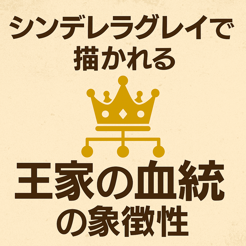 ロイヤルホープ